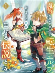 变身漫画原型卡：观测副手的星图笔记